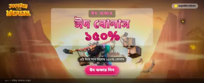 আপনার ভাগ্য পরীক্ষা করুন এখনই