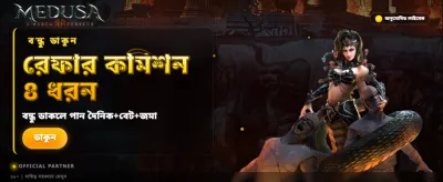 আজই যোগিন এবং জিতুন বড় পুরস্কার