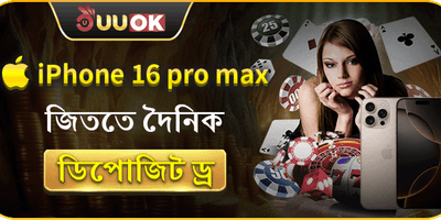 বিশাল স্বাগত বোনাস অফার