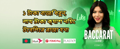 মেগা জ্যাকপট স্পেশাল